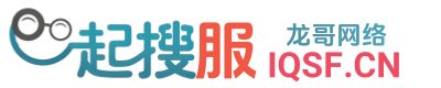 IQSF.CN-一起搜服版本库
