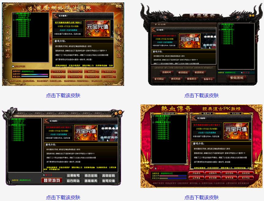 DEE防外挂登录器