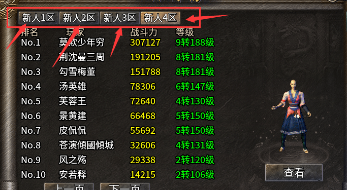 针对目前传奇手游“乱合区”现象的吐槽与建议分享