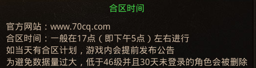 针对目前传奇手游“乱合区”现象的吐槽与建议分享